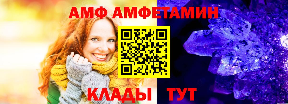 АМФЕТАМИН  АМФЕТАМИН Premium  Вход с VPN  Киров 