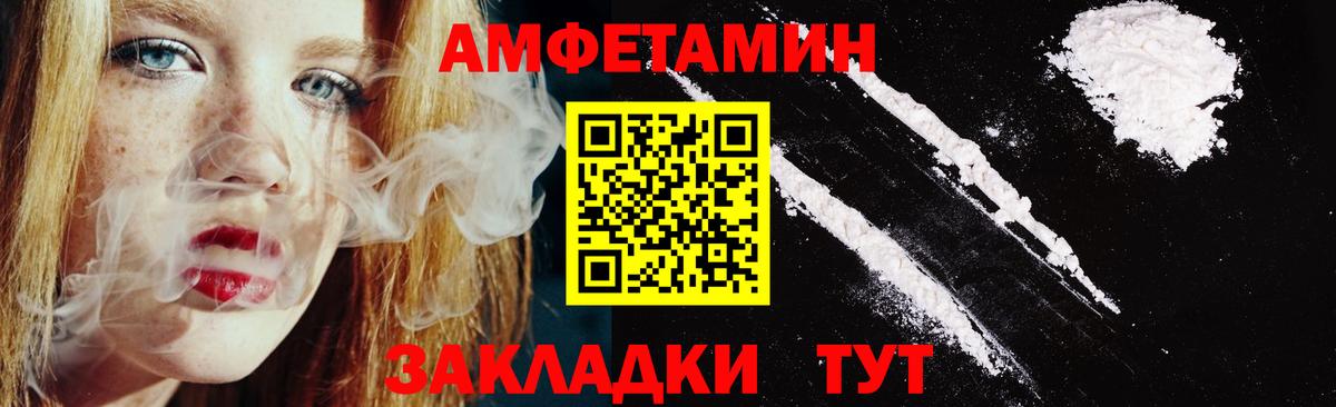 АМФЕТАМИН Розовый Киров