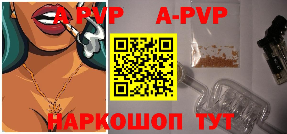 Альфа ПВП мука Киров