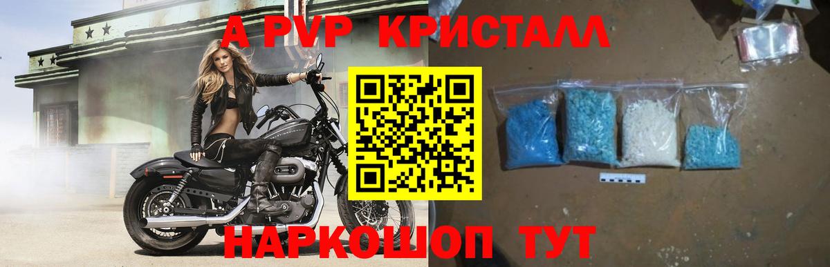Киров  Alfa_PVP Соль  Вход с VPN  Alfa_PVP Соль 