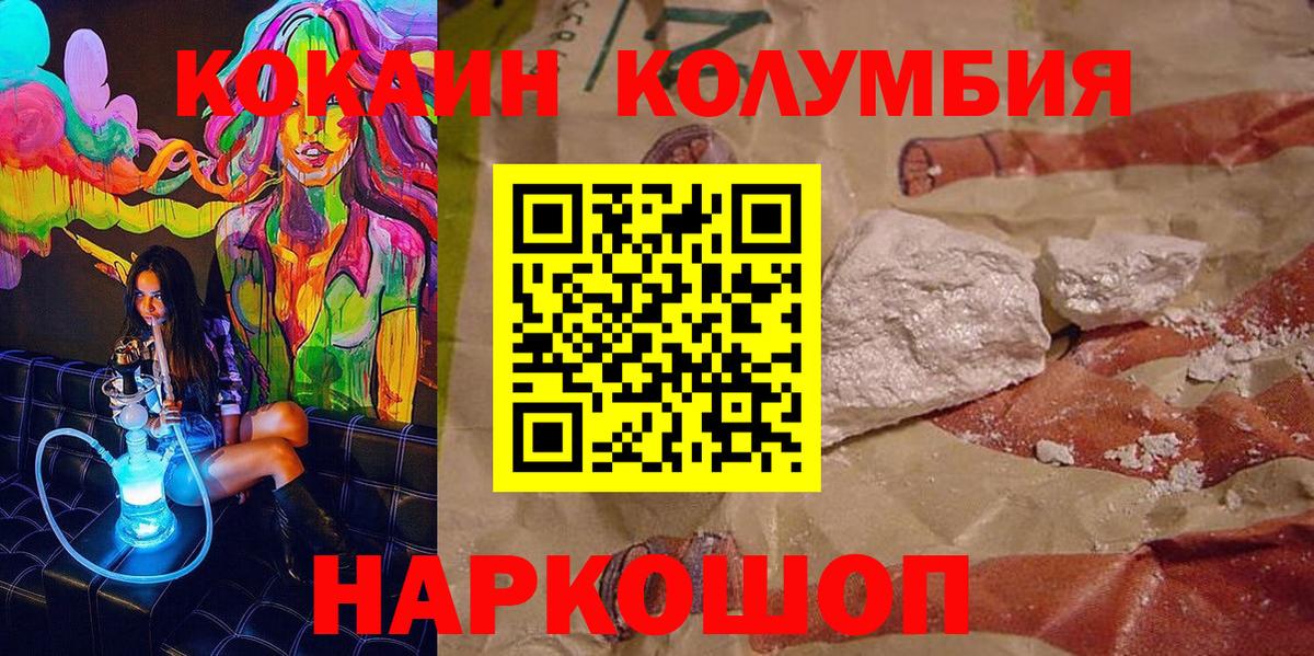 КОКАИН FishScale  КОКАИН  Киров  Вход с VPN 