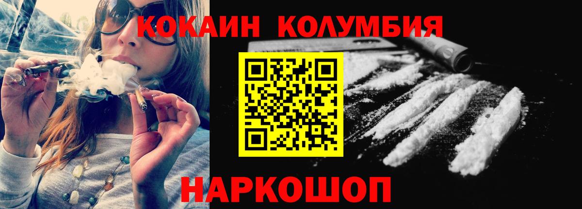 Кокаин Эквадор Киров