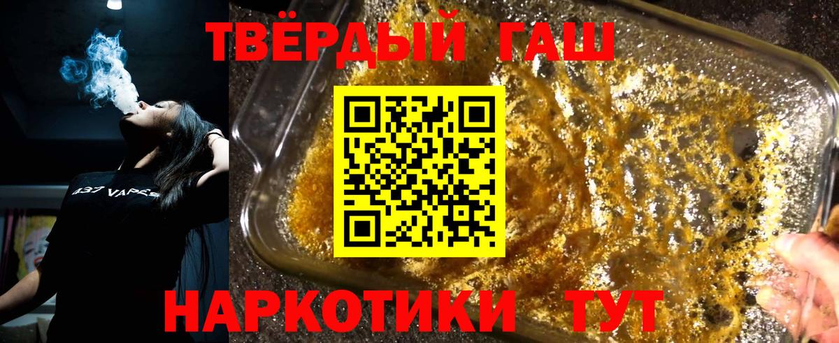 Гашиш Cannabis Киров