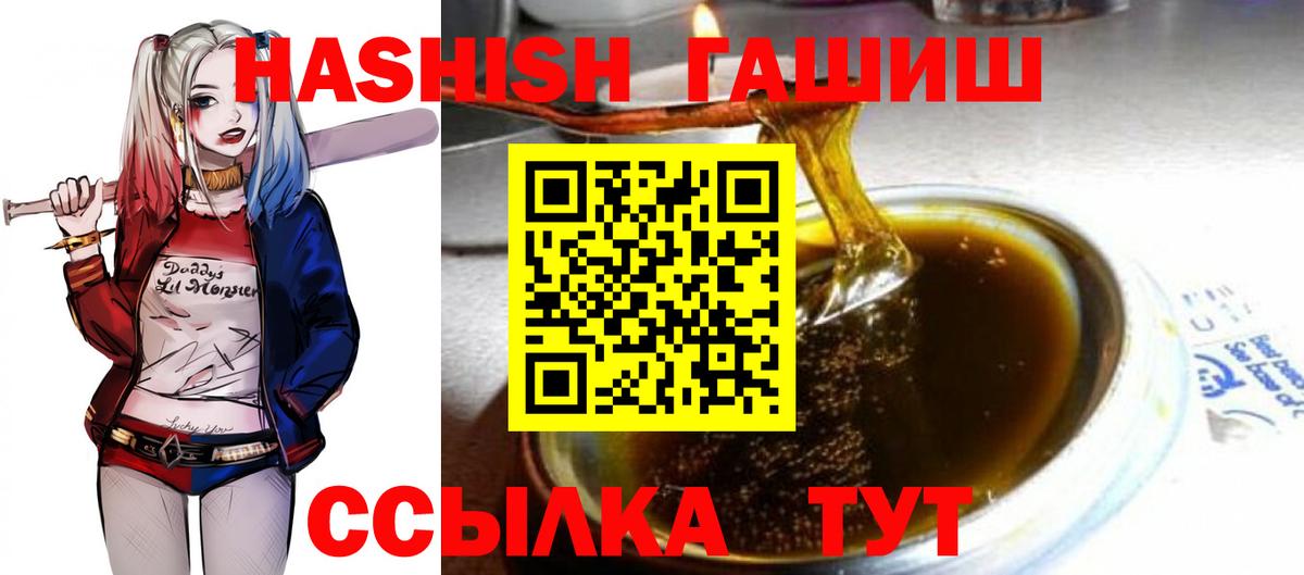 ГАШ VHQ  Вход с VPN  Киров  Гашиш Изолятор 