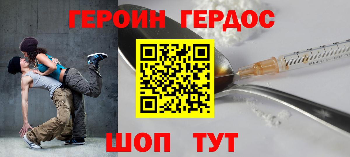 ГЕРОИН гречка Киров