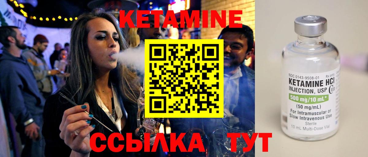 КЕТАМИН ketamine  Вход с VPN  Киров 