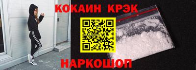 кристаллы Краснокаменск
