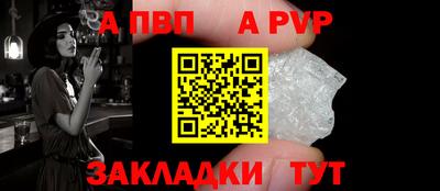 кристаллы Краснокаменск