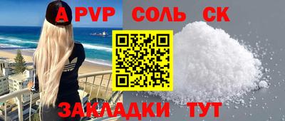кристаллы Краснокаменск