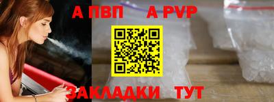 кристаллы Краснокаменск