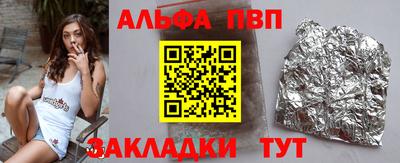 ALPHA PVP Кумертау