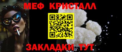 кристаллы Краснокаменск