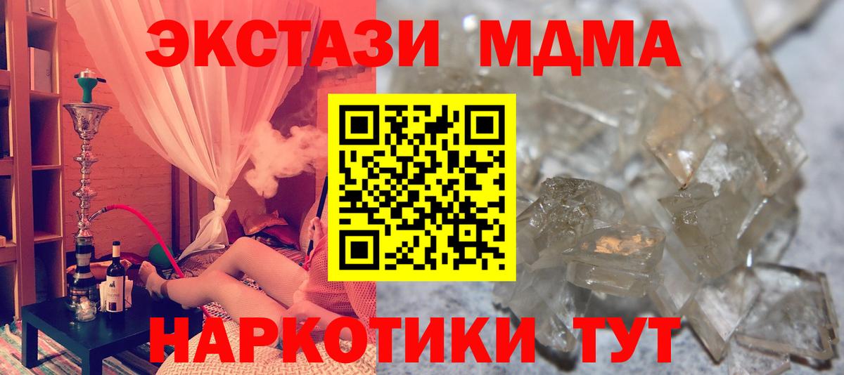 МДМА VHQ  МДМА crystal  МДМА  Киров  Вход с VPN 