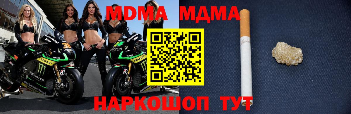 МДМА crystal Киров