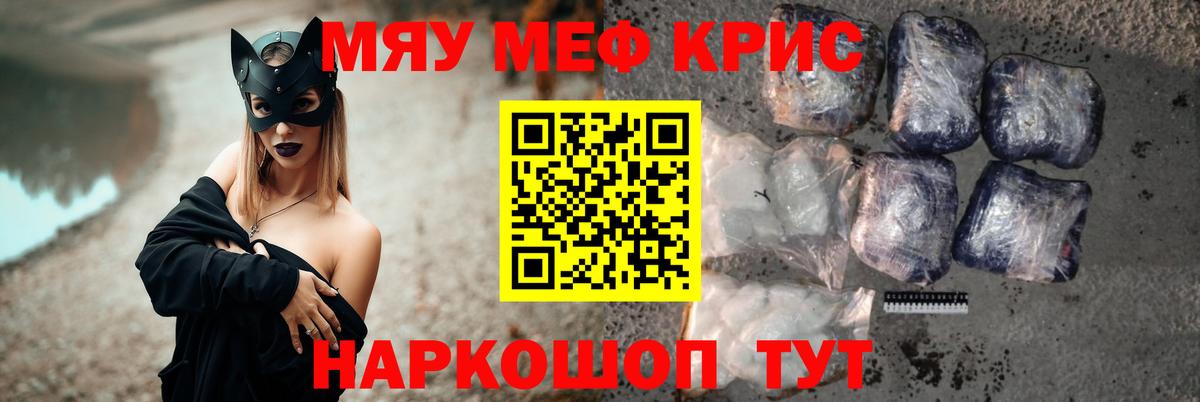 Киров  МЯУ-МЯУ  Вход с VPN  МЕФ mephedrone  МЕФ  МЕФ VHQ 