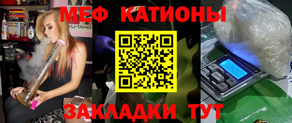 МЕФ кристаллы Киров