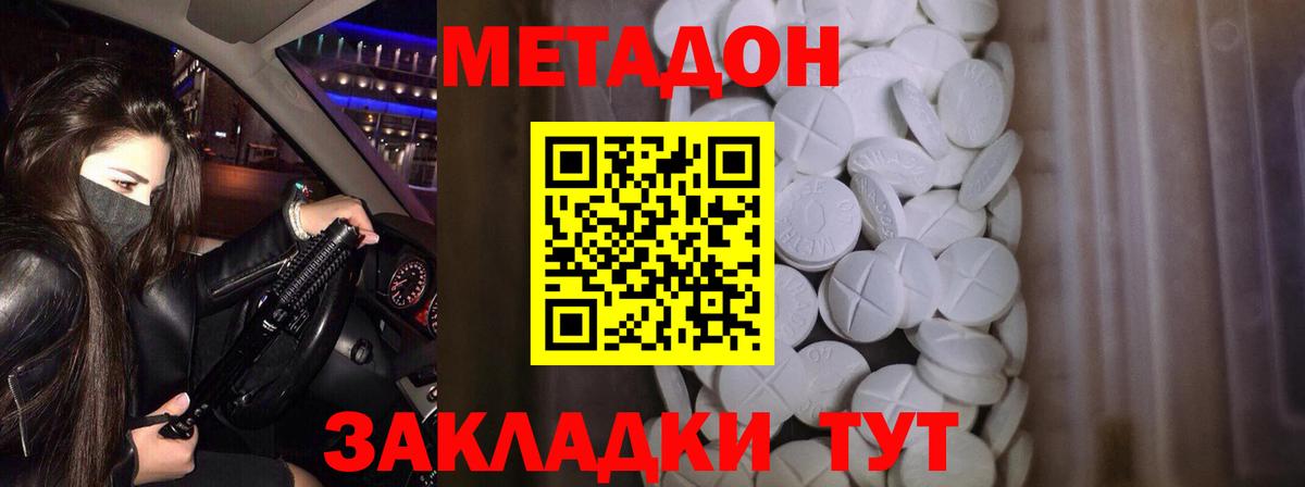Киров  Метадон VHQ  Вход с VPN  Метадон мёд 