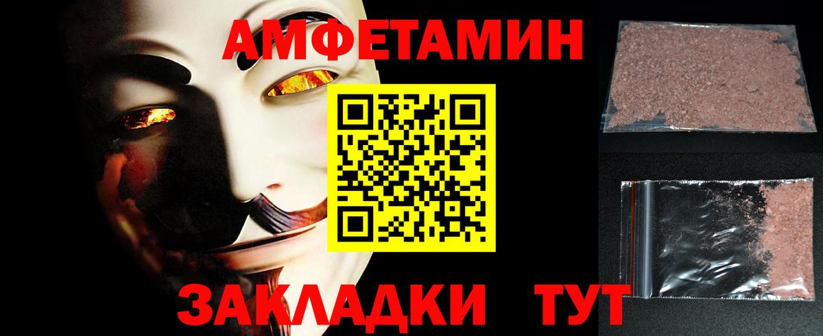 МЕТАМФЕТАМИН Methamphetamine Киров