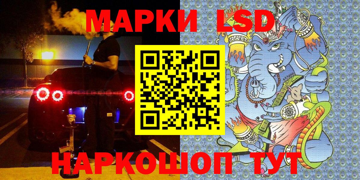 Наркотические марки 1,8мг Киров