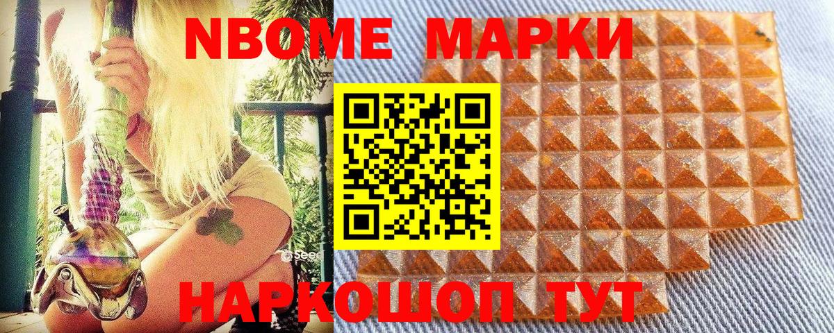 Киров  Марки N-bome 1,8мг  продажа наркотиков  Вход с VPN 