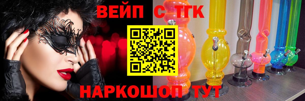Дистиллят ТГК вейп  Вход с VPN  Киров 