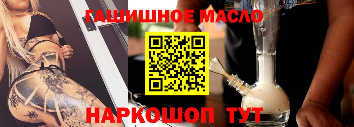 Дистиллят ТГК THC oil Киров