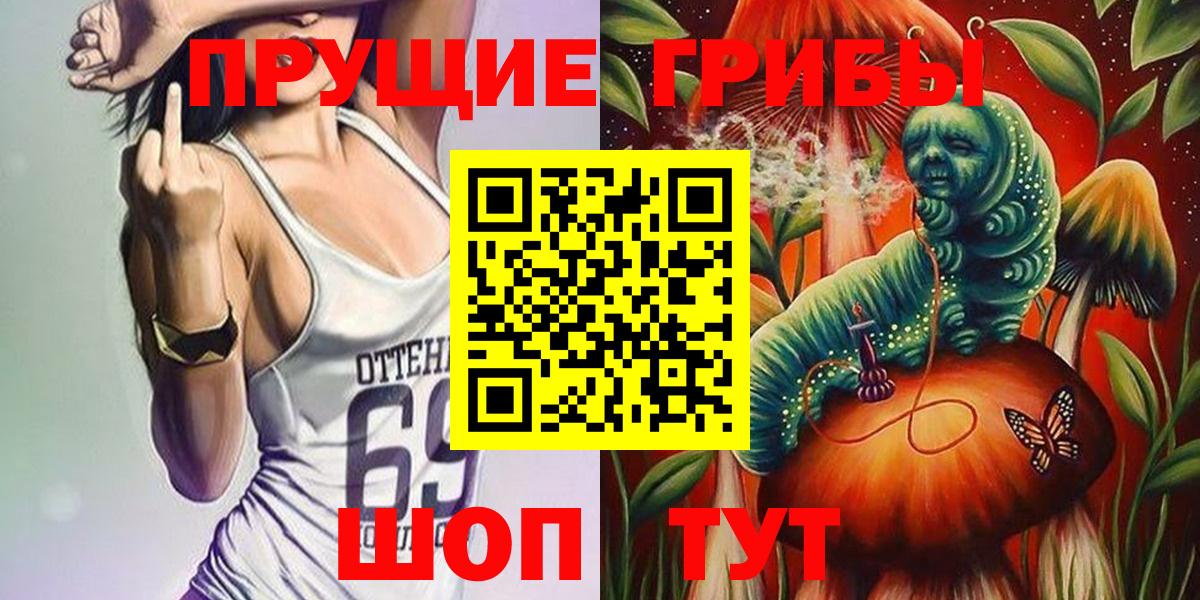 Галлюциногенные грибы GOLDEN TEACHER Киров